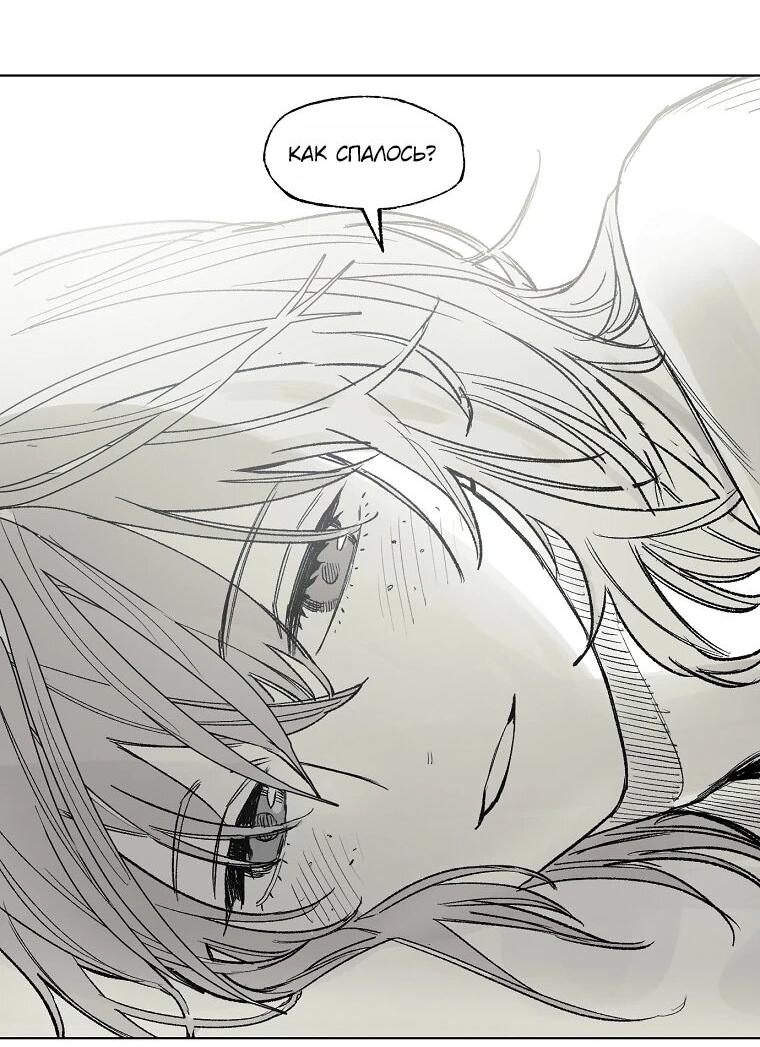 Манга Пуповина - Глава 29 Страница 5