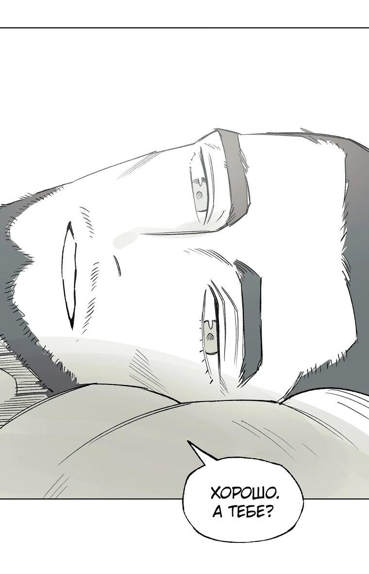 Манга Пуповина - Глава 29 Страница 6