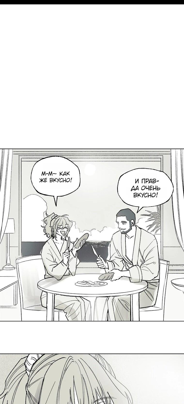 Манга Пуповина - Глава 29 Страница 14