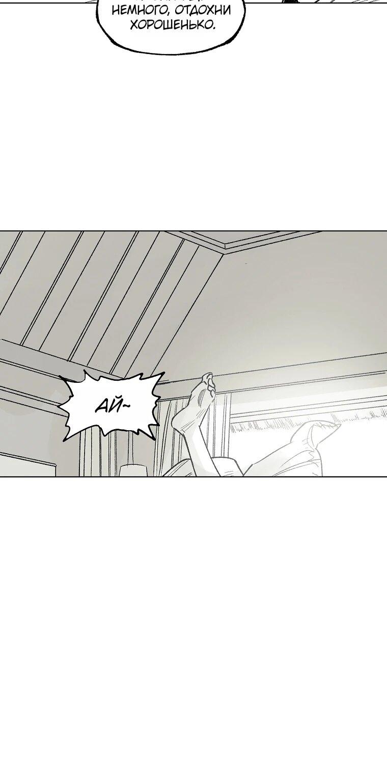 Манга Пуповина - Глава 29 Страница 8