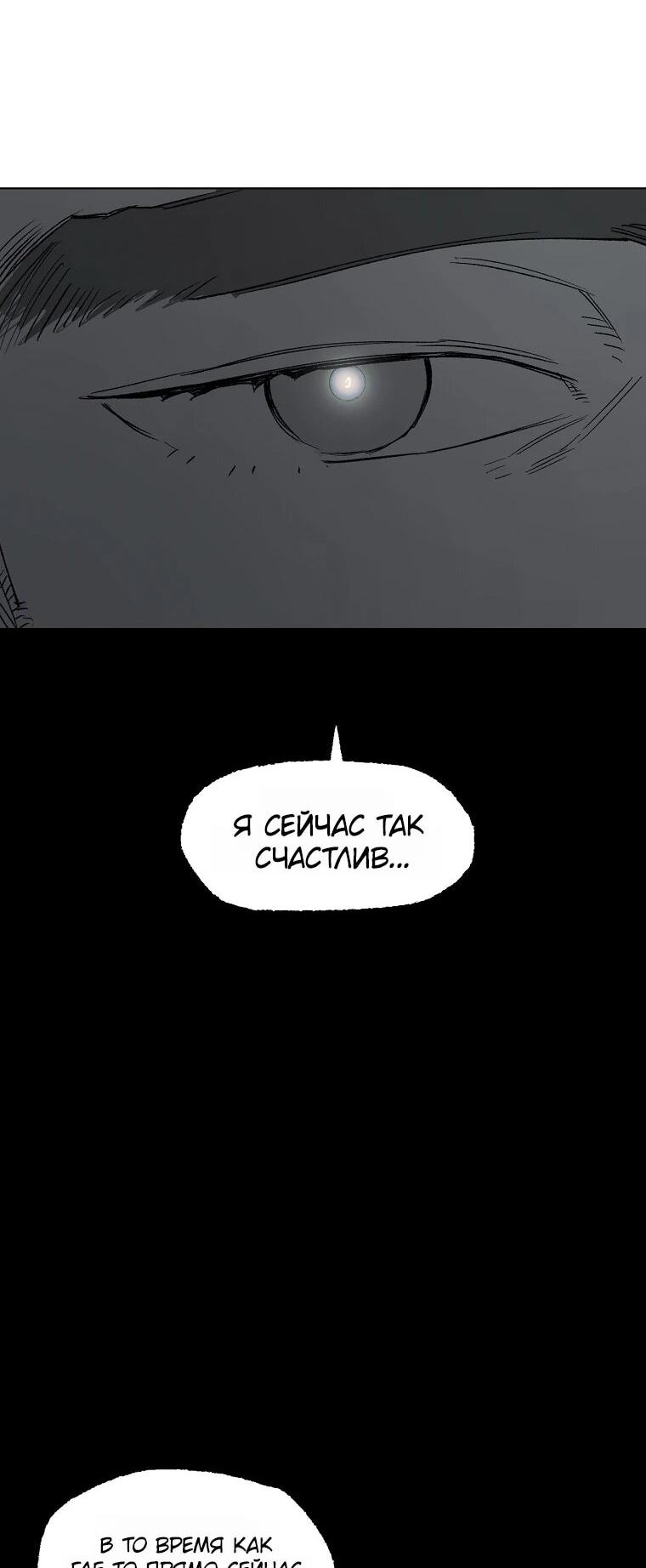 Манга Пуповина - Глава 29 Страница 39