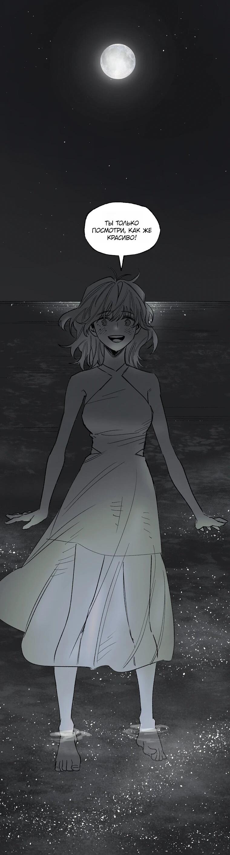 Манга Пуповина - Глава 29 Страница 26