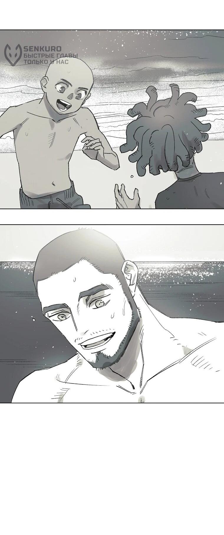 Манга Пуповина - Глава 29 Страница 23