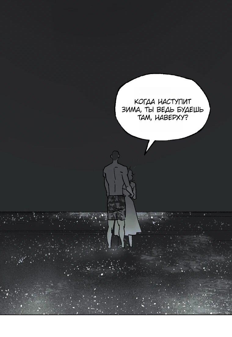 Манга Пуповина - Глава 29 Страница 33
