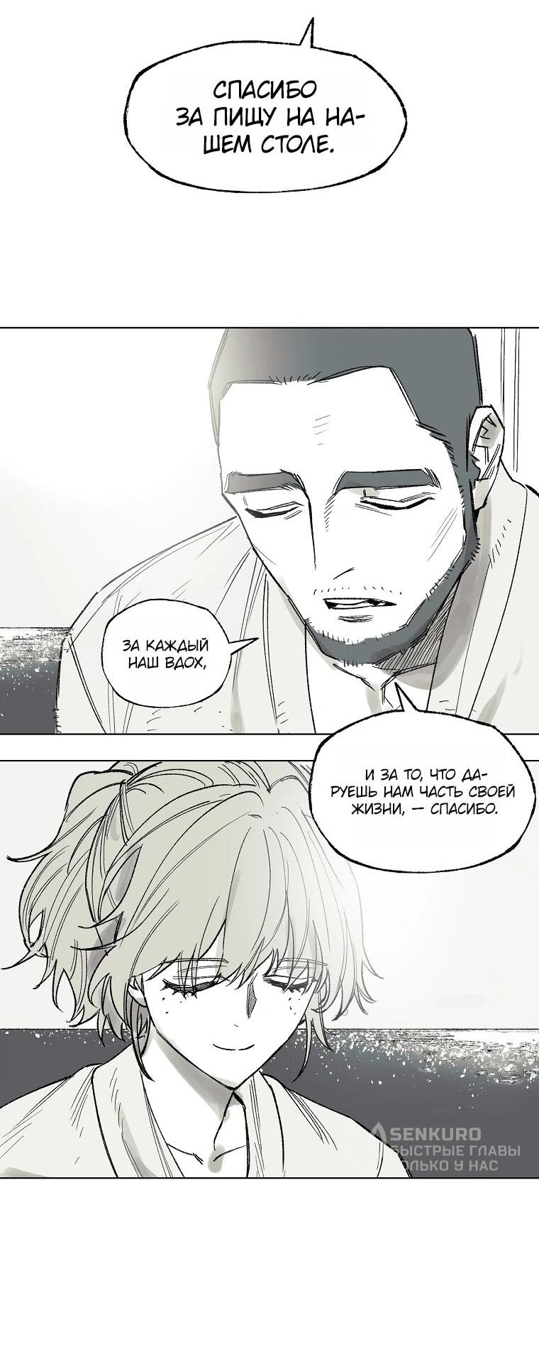 Манга Пуповина - Глава 29 Страница 11