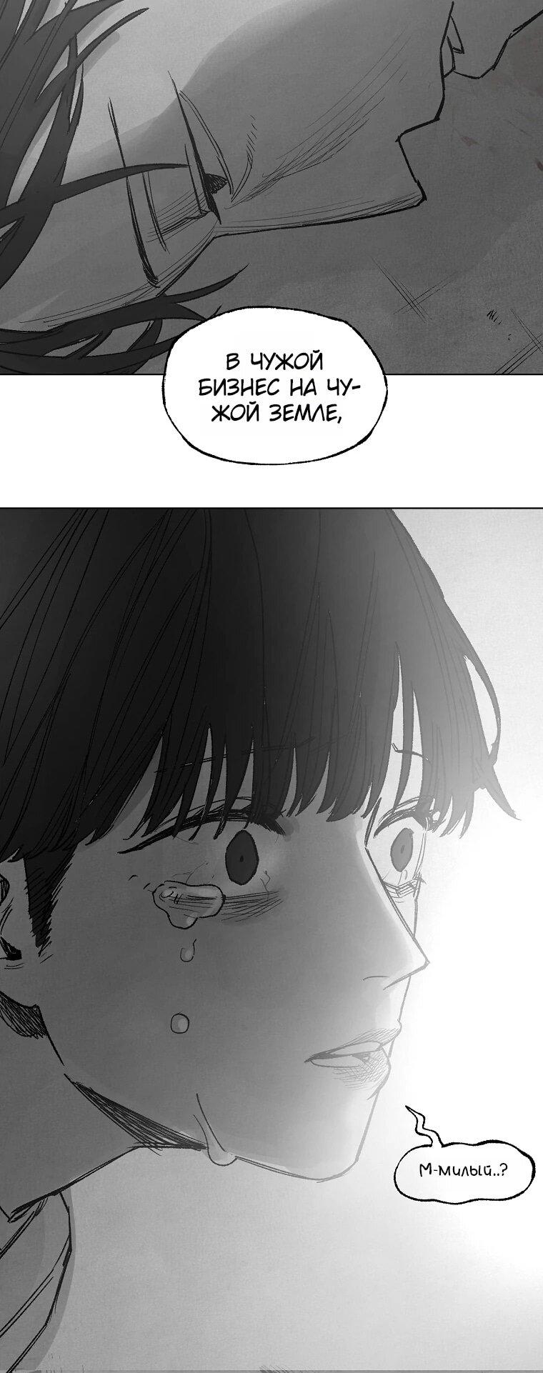 Манга Пуповина - Глава 29 Страница 52