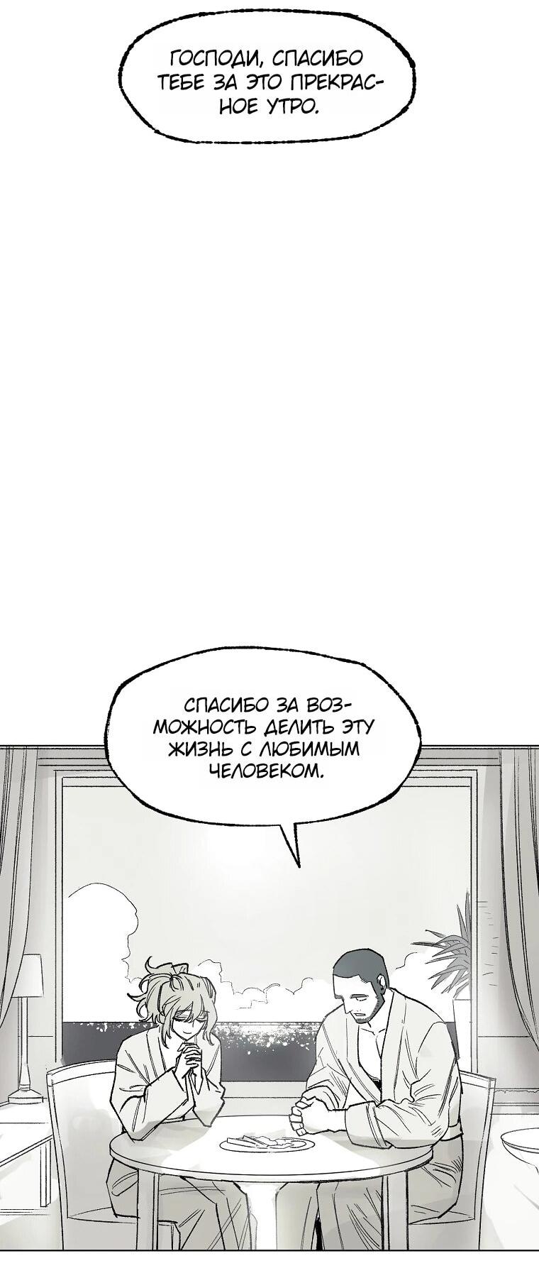 Манга Пуповина - Глава 29 Страница 10