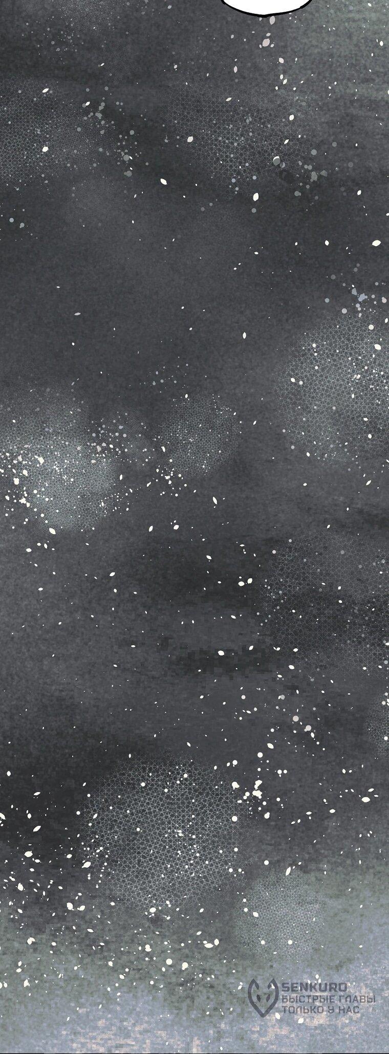 Манга Пуповина - Глава 29 Страница 46