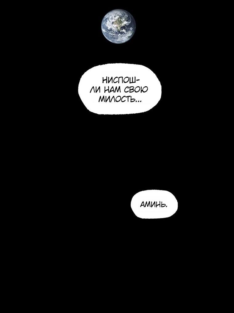 Манга Пуповина - Глава 29 Страница 13
