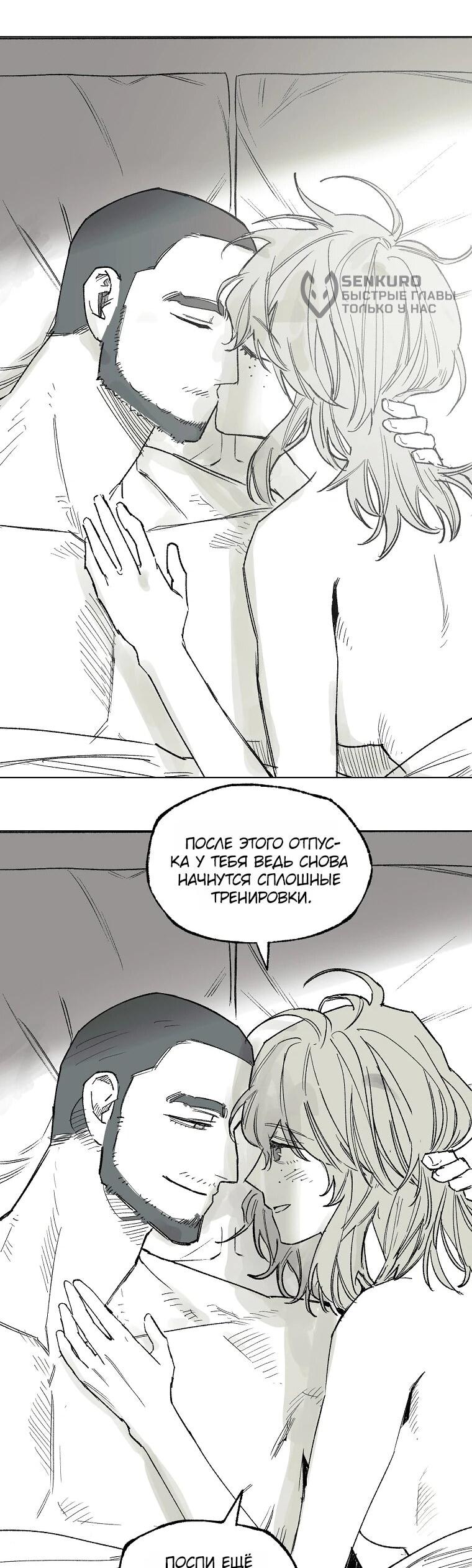 Манга Пуповина - Глава 29 Страница 7