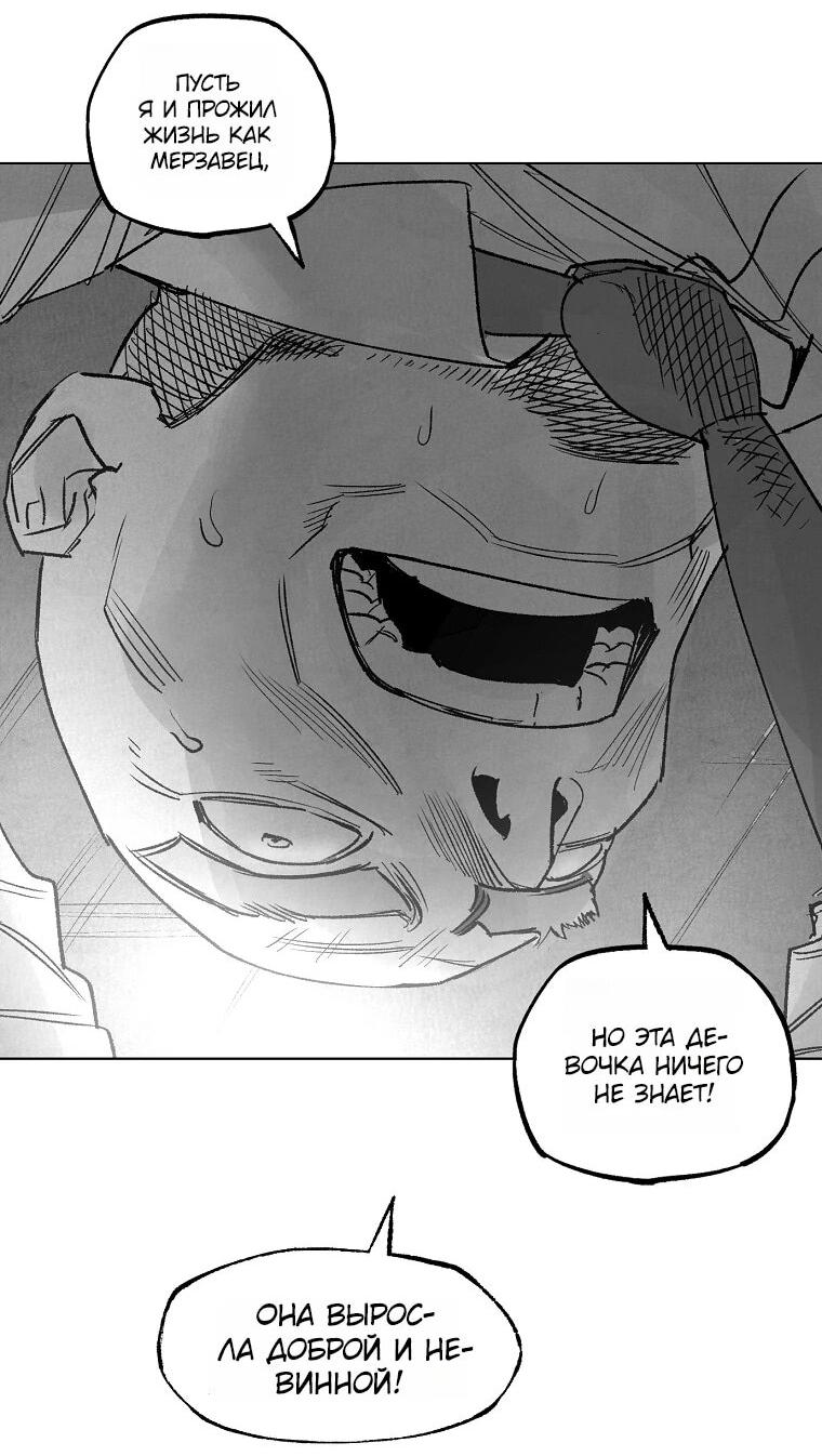 Манга Пуповина - Глава 29 Страница 55