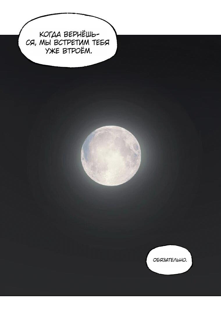 Манга Пуповина - Глава 29 Страница 35