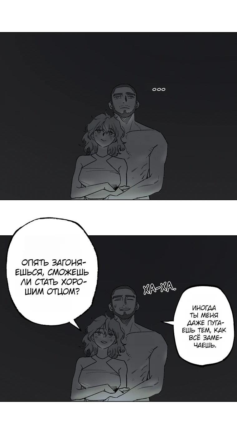 Манга Пуповина - Глава 29 Страница 36