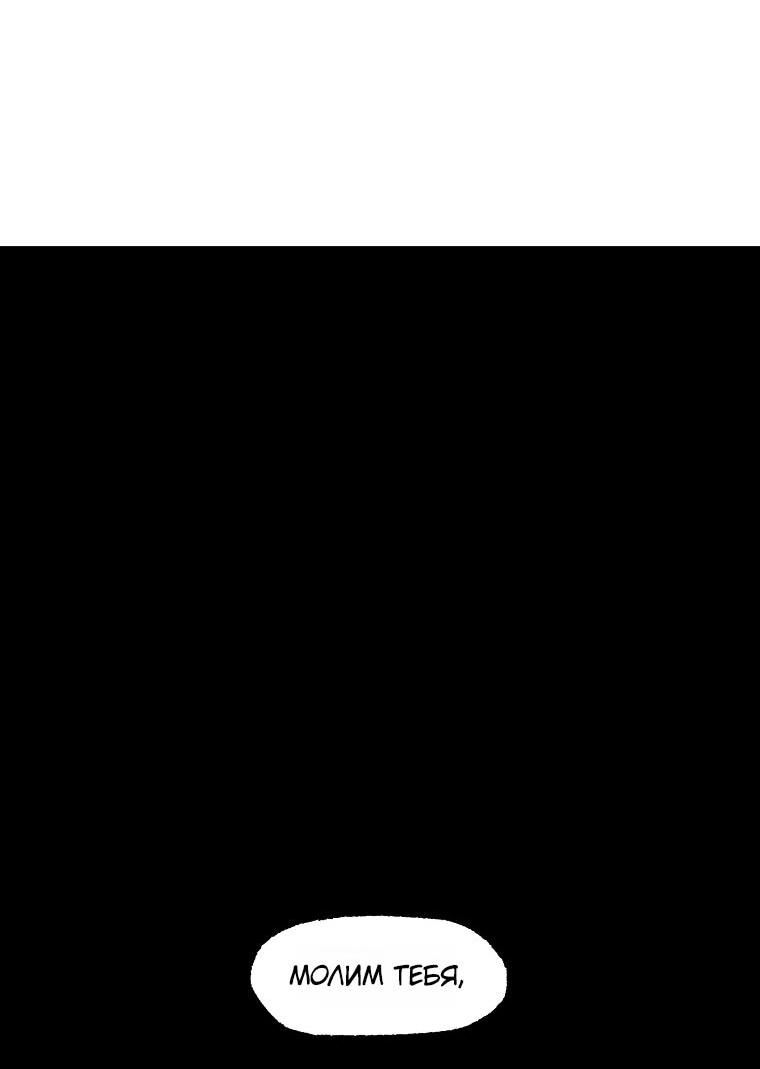 Манга Пуповина - Глава 29 Страница 12