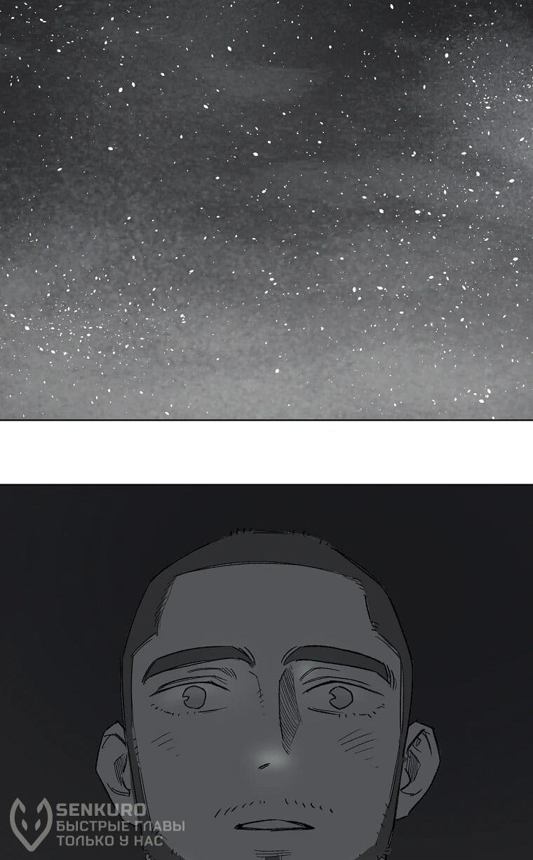 Манга Пуповина - Глава 29 Страница 27