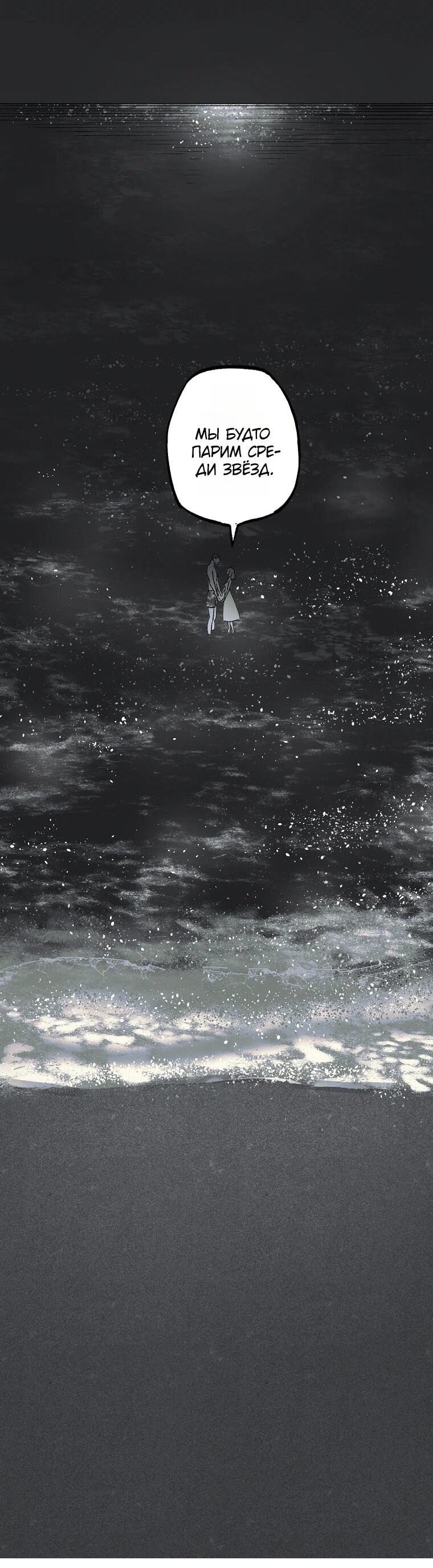 Манга Пуповина - Глава 29 Страница 30