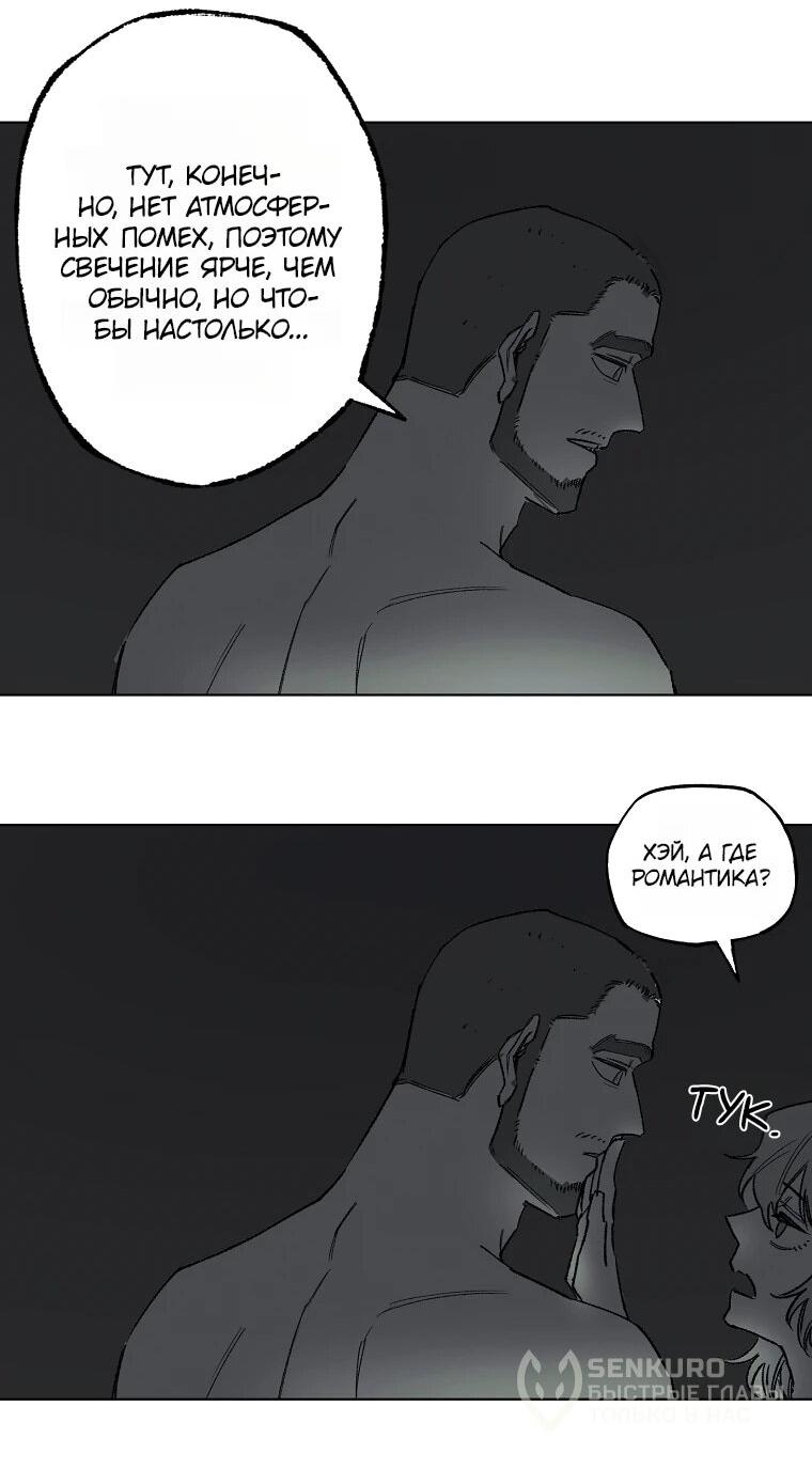 Манга Пуповина - Глава 29 Страница 31