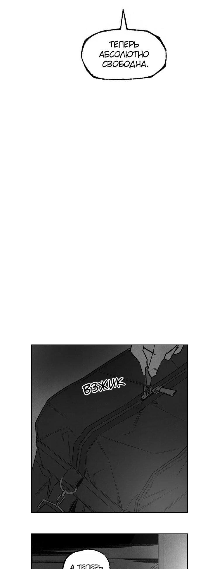 Манга Пуповина - Глава 32 Страница 44