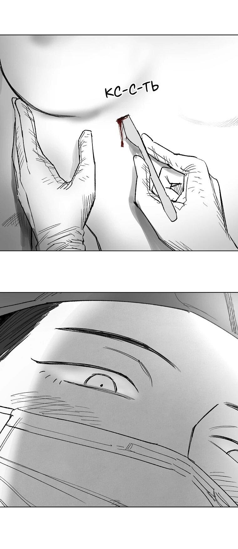 Манга Пуповина - Глава 32 Страница 19