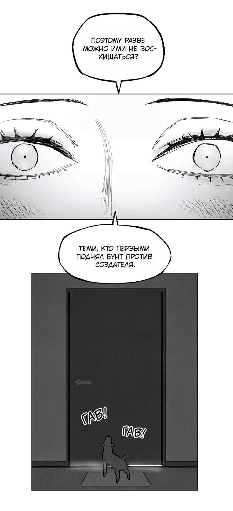 Манга Пуповина - Глава 32 Страница 35