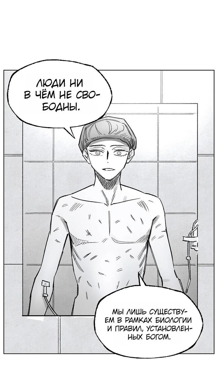 Манга Пуповина - Глава 32 Страница 34