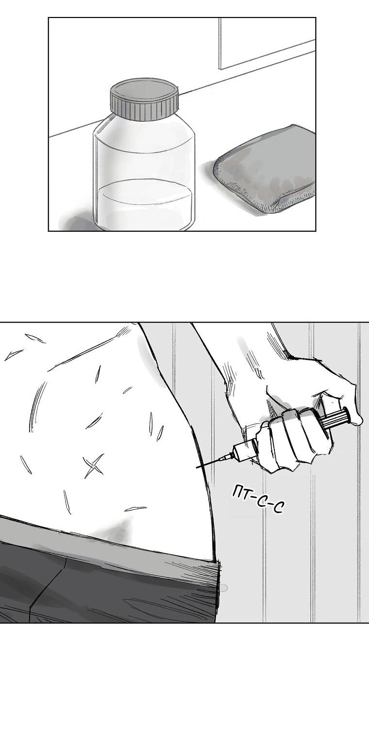 Манга Пуповина - Глава 32 Страница 12