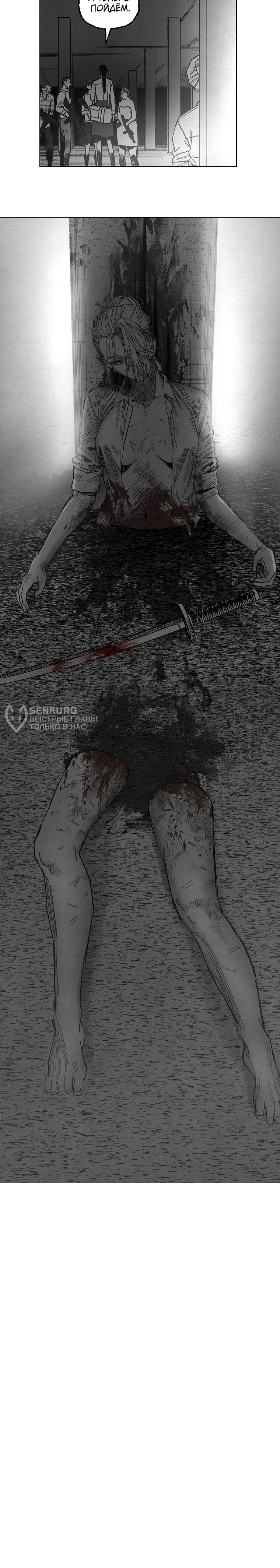 Манга Пуповина - Глава 32 Страница 45