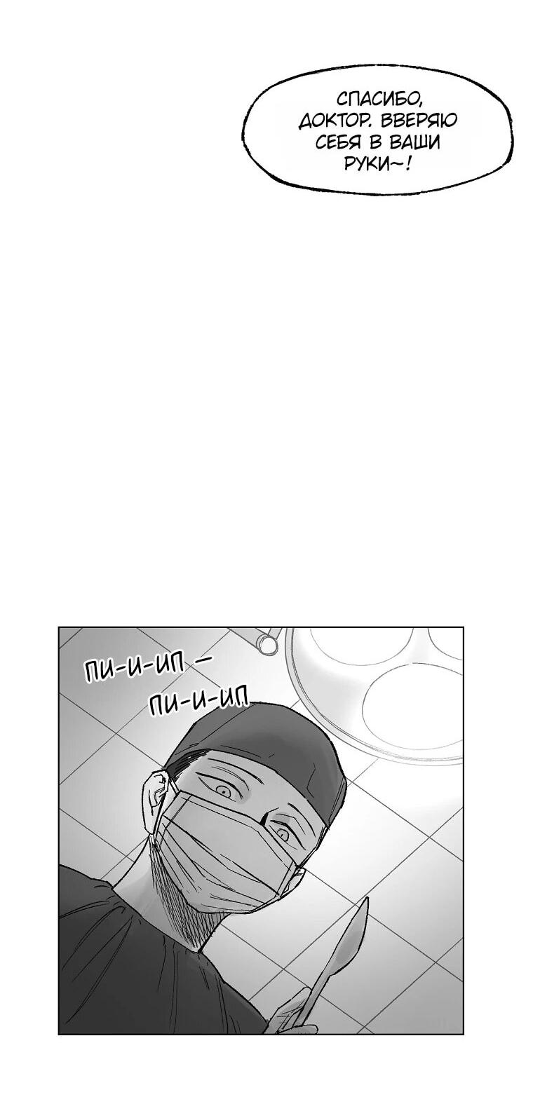 Манга Пуповина - Глава 32 Страница 18