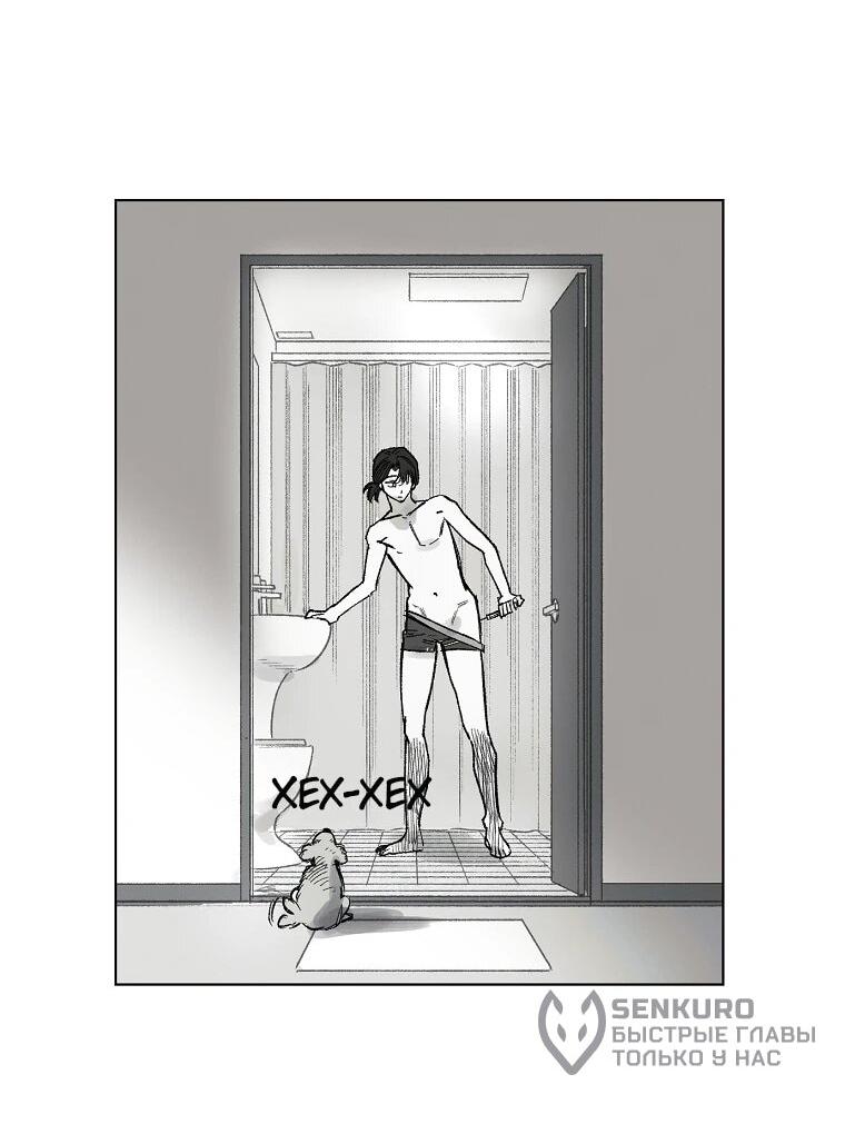 Манга Пуповина - Глава 32 Страница 11