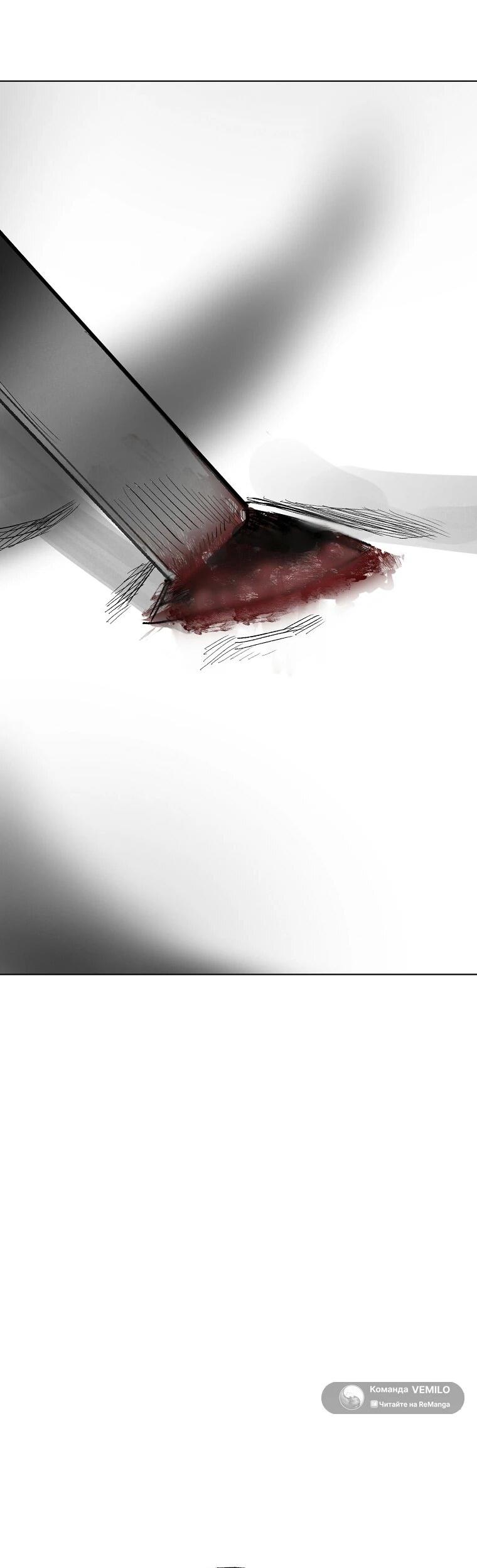 Манга Пуповина - Глава 32 Страница 20