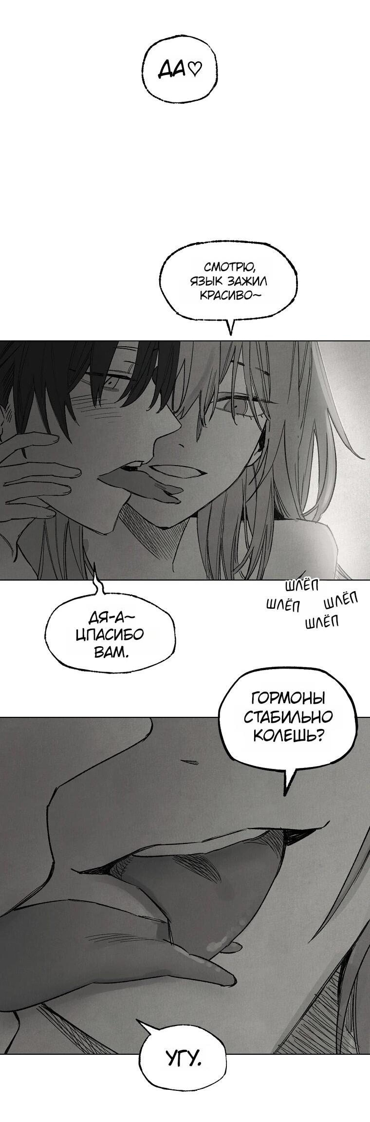 Манга Пуповина - Глава 32 Страница 24