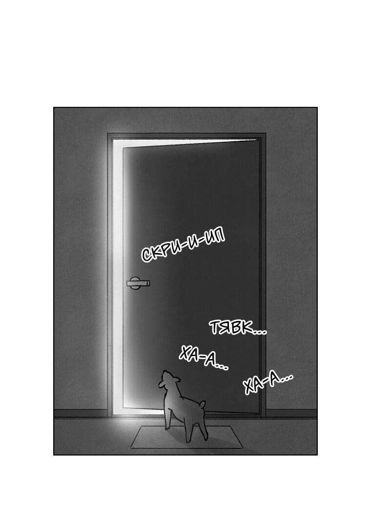 Манга Пуповина - Глава 32 Страница 37