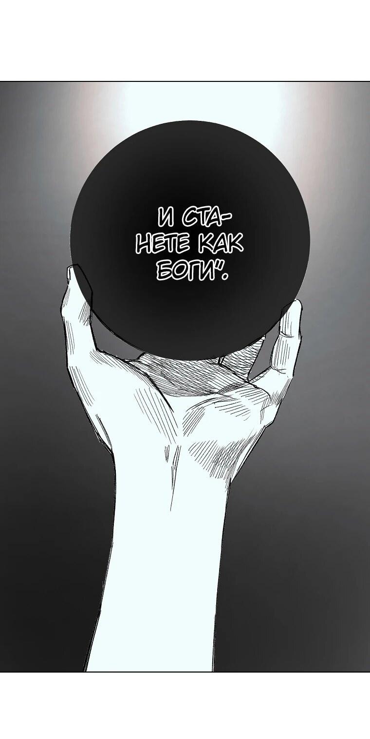 Манга Пуповина - Глава 32 Страница 4