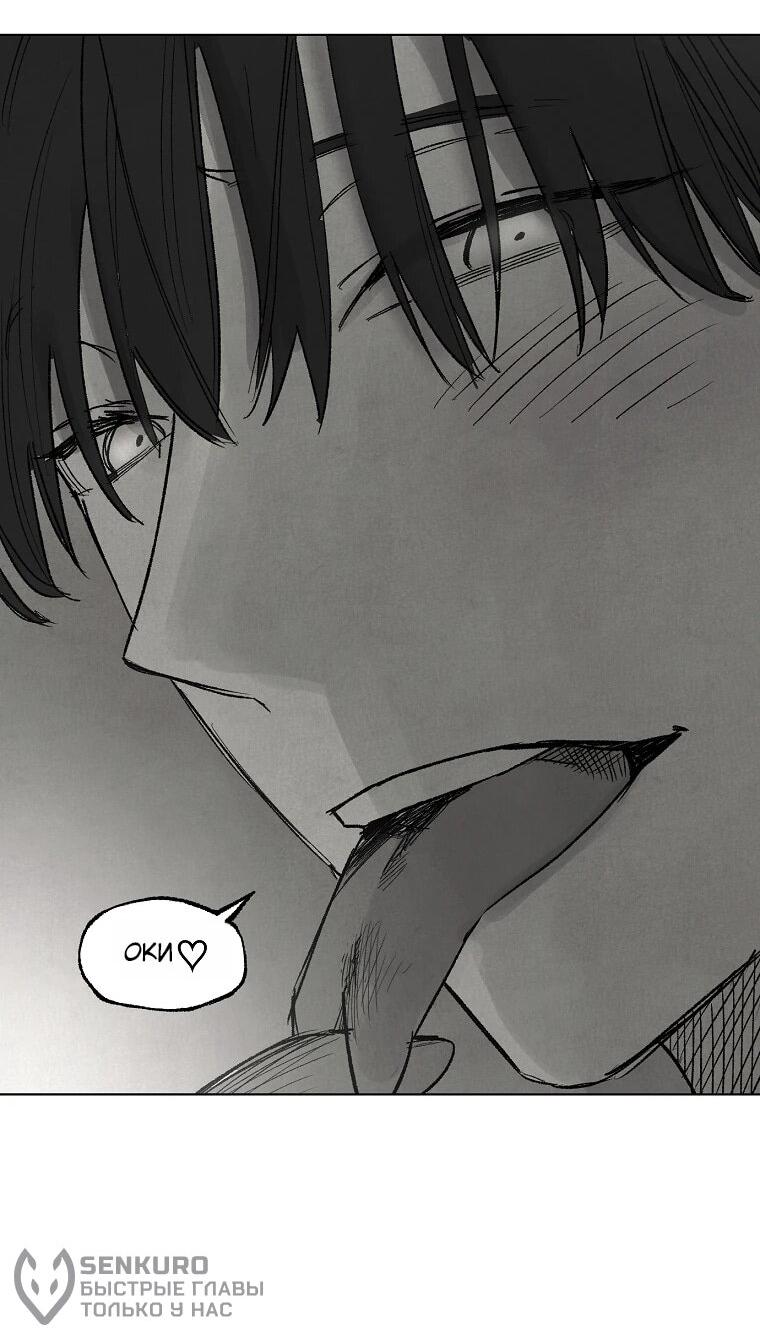 Манга Пуповина - Глава 32 Страница 26