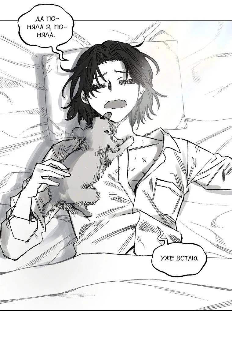 Манга Пуповина - Глава 32 Страница 10