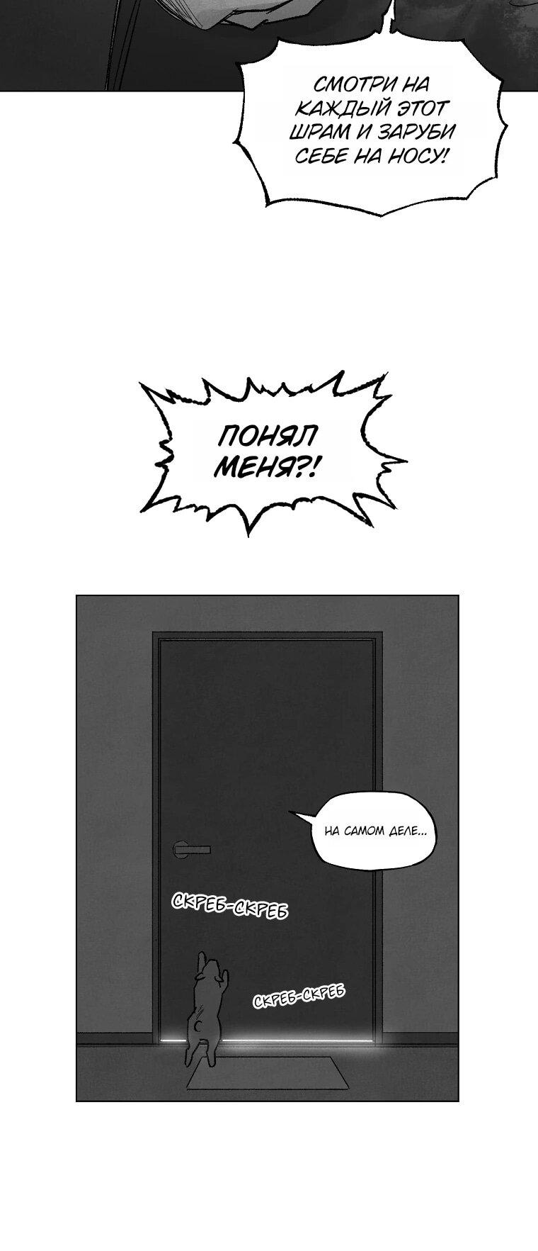 Манга Пуповина - Глава 32 Страница 33