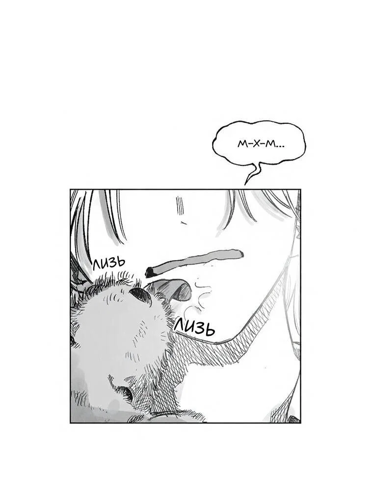 Манга Пуповина - Глава 32 Страница 9