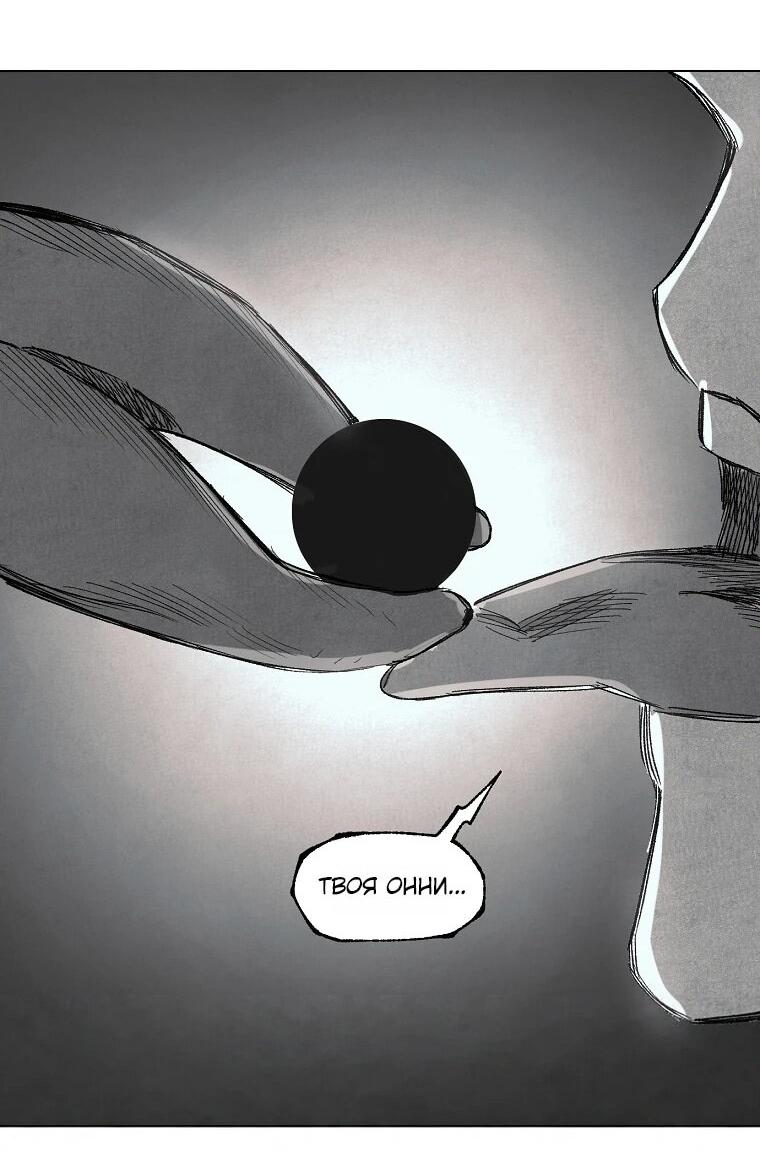 Манга Пуповина - Глава 32 Страница 42