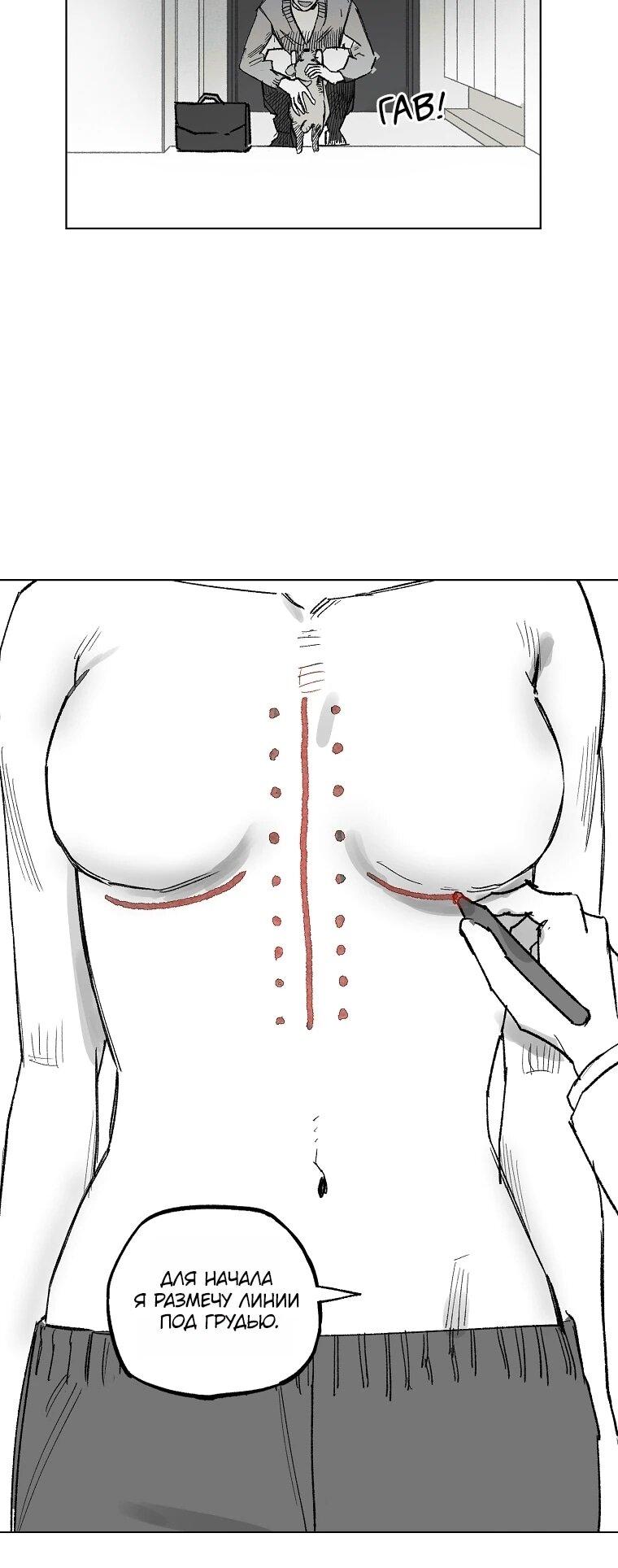Манга Пуповина - Глава 32 Страница 15