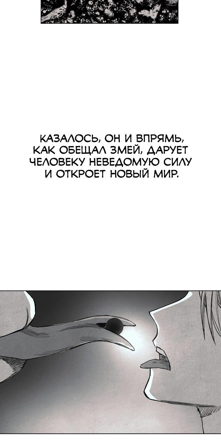 Манга Пуповина - Глава 32 Страница 7