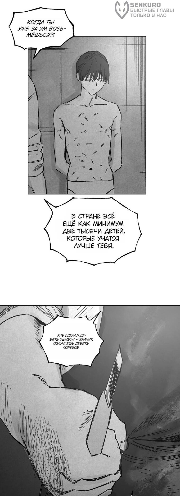 Манга Пуповина - Глава 32 Страница 32