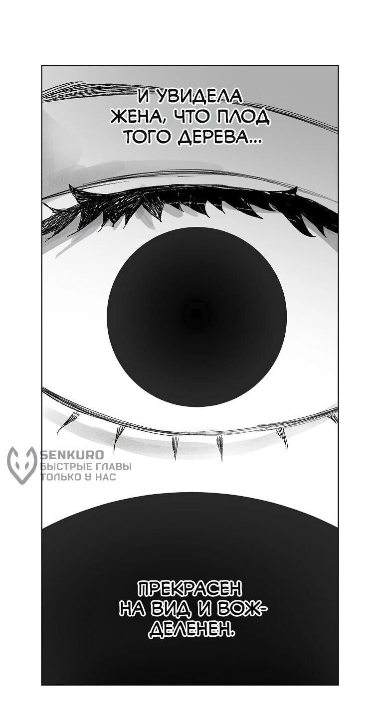 Манга Пуповина - Глава 32 Страница 5