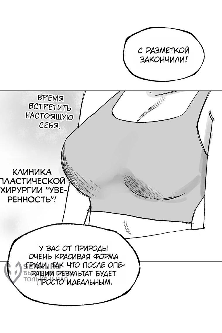 Манга Пуповина - Глава 32 Страница 17