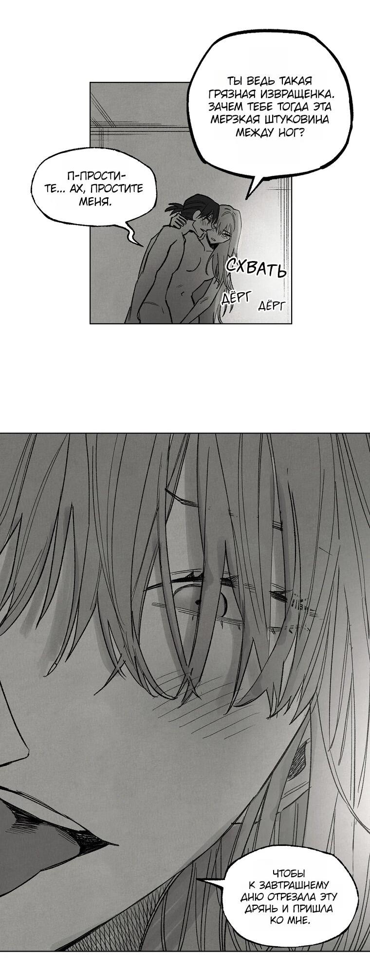 Манга Пуповина - Глава 32 Страница 25