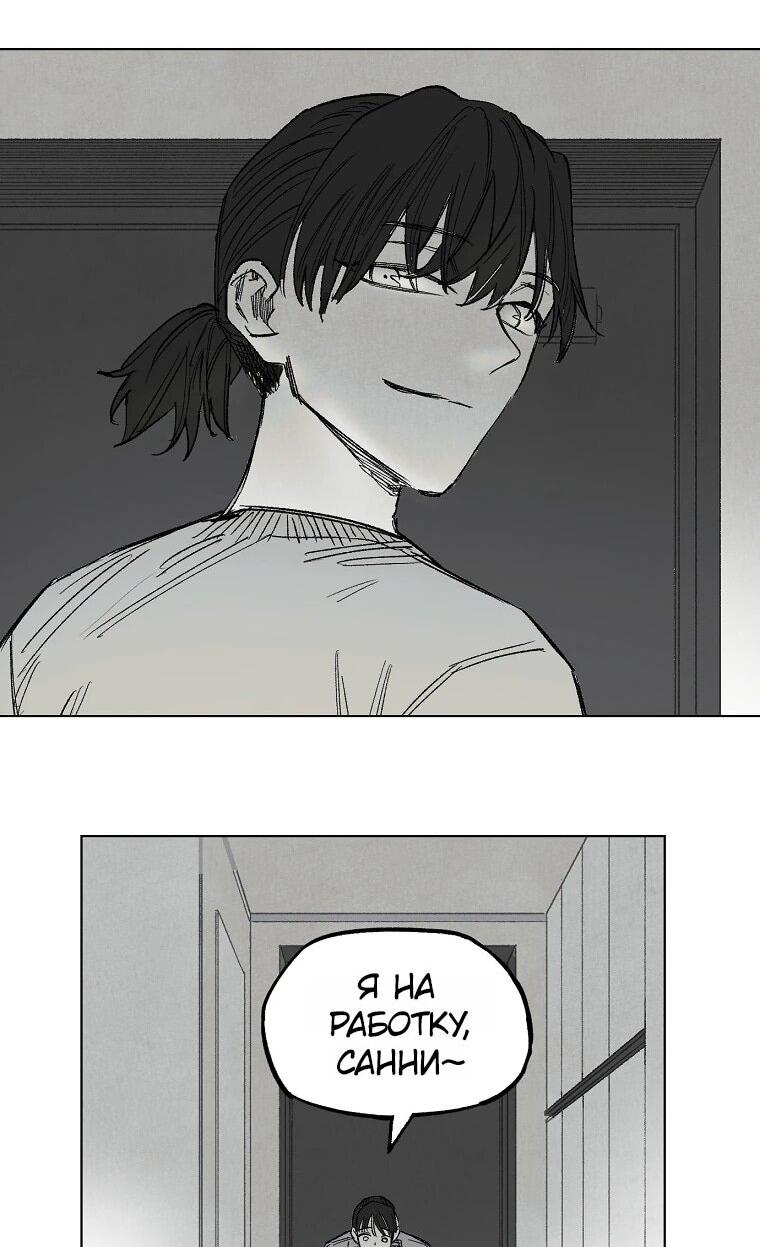 Манга Пуповина - Глава 32 Страница 14