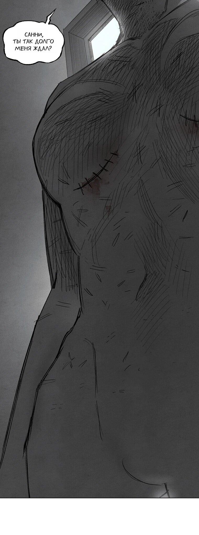 Манга Пуповина - Глава 32 Страница 39