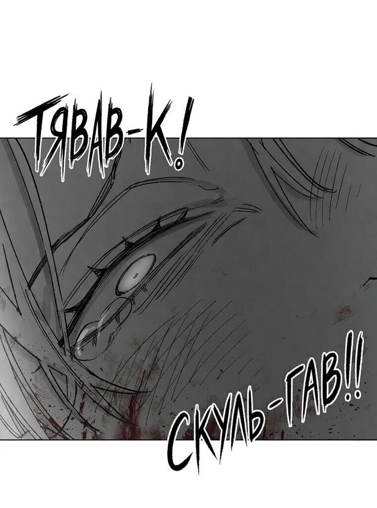 Манга Пуповина - Глава 32 Страница 43