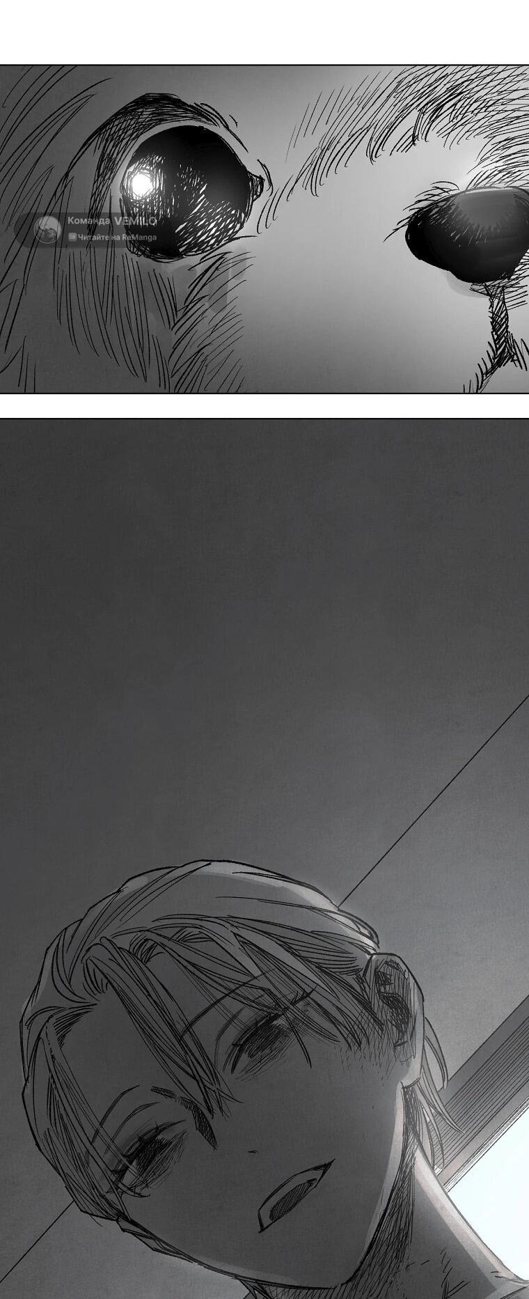 Манга Пуповина - Глава 32 Страница 38