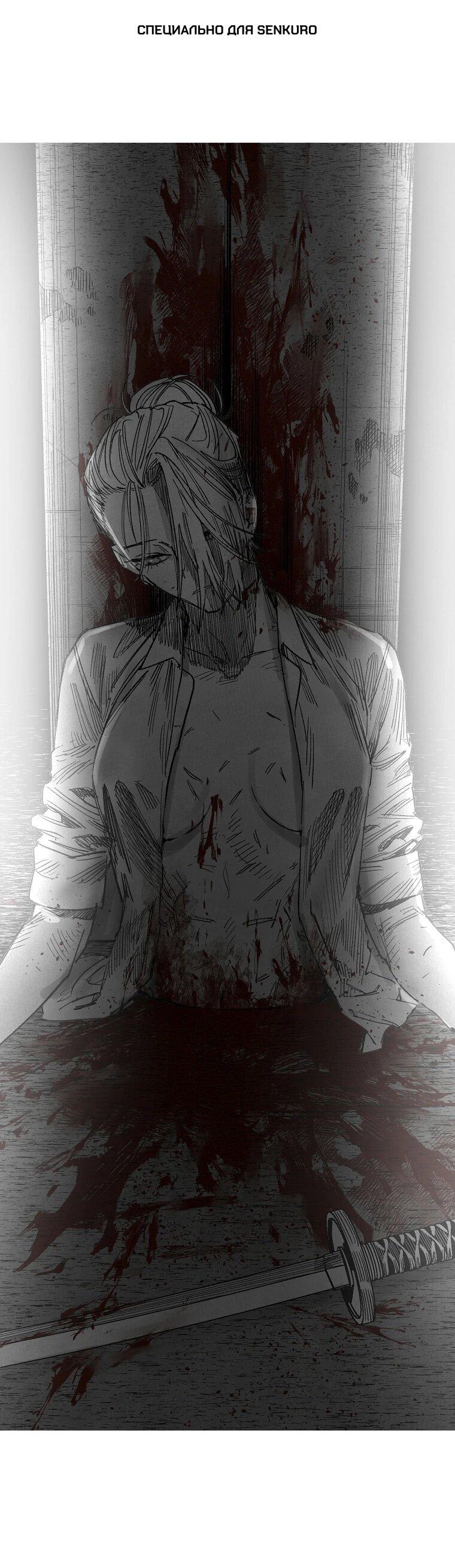 Манга Пуповина - Глава 32 Страница 1