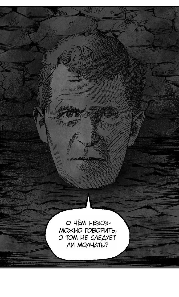 Манга Пуповина - Глава 34 Страница 48